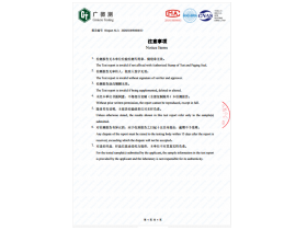 抗（kàng）菌检测报告